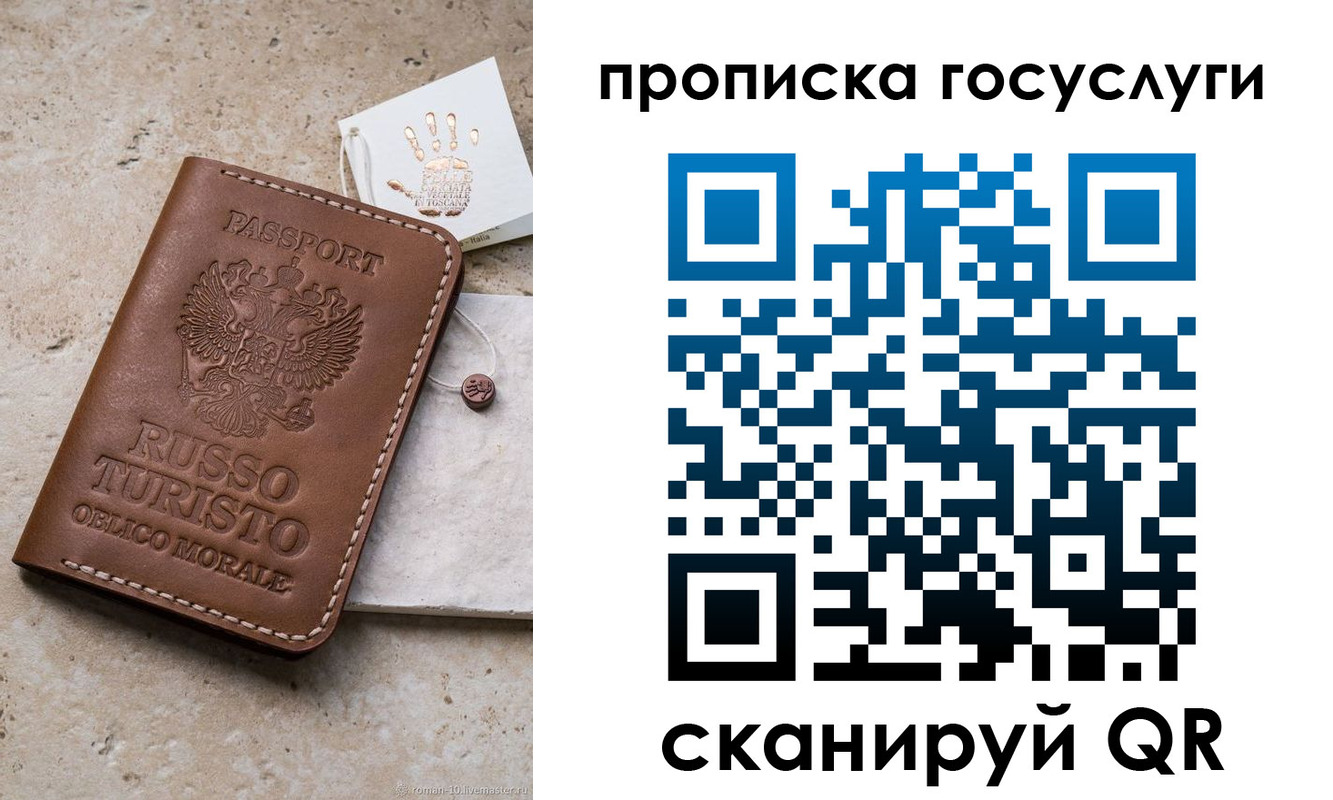 временная регистрация надежно в Павловске