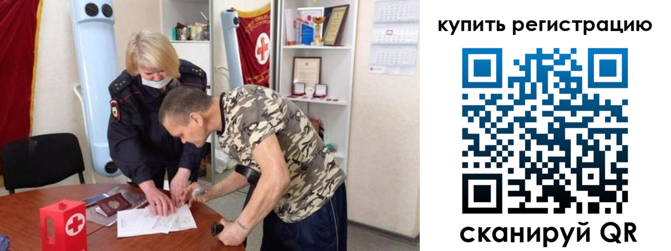 прописка для школы в Павловске